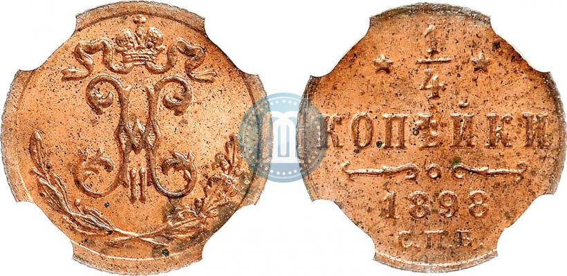Фото 1/4 копейки 1898 года СПБ 