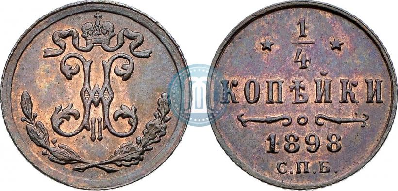 Фото 1/4 копейки 1898 года СПБ 