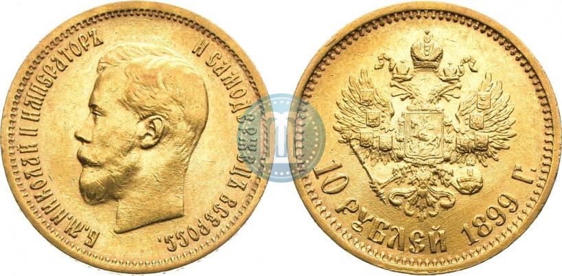 Picture 10 roubles 1899 year (АГ) 