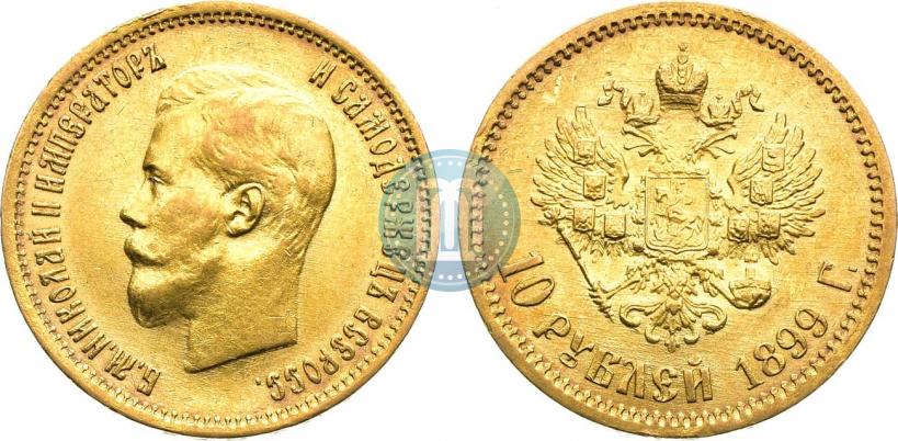 Picture 10 roubles 1899 year (ФЗ) 