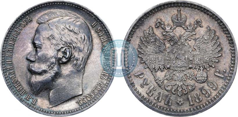 Фото 1 рубль 1899 года (ФЗ) 