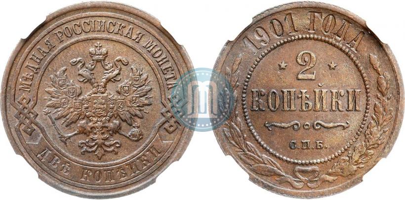 Фото 2 копейки 1901 года СПБ 