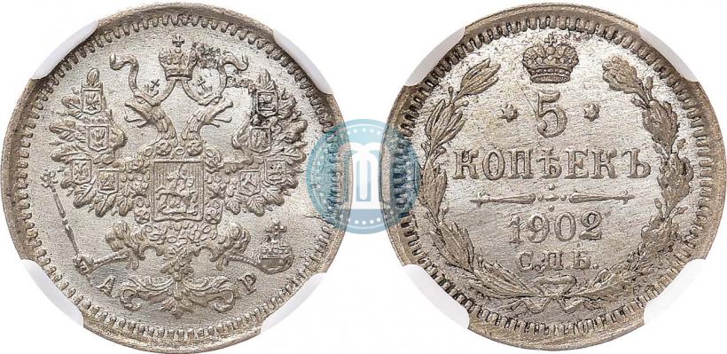 Фото 5 копеек 1902 года СПБ-АР 