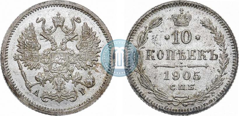 Picture 10 kopecks 1905 year СПБ-АР 