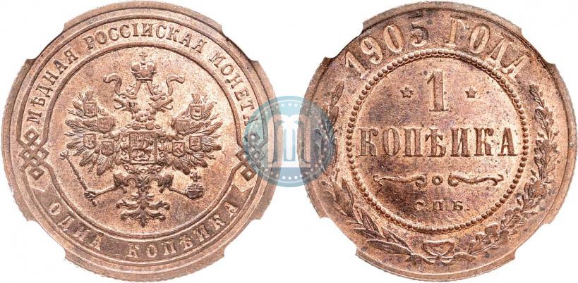 Picture 1 kopeck 1905 year СПБ 