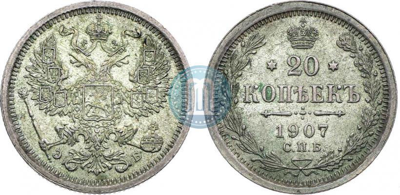 Picture 20 kopecks 1907 year СПБ-ЭБ 