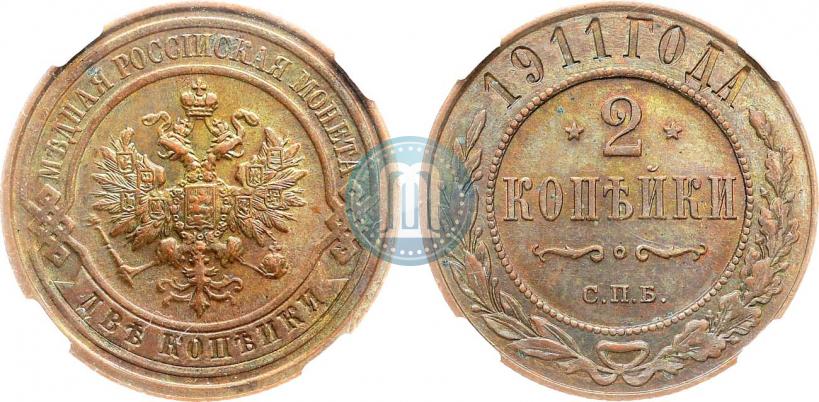 Picture 2 kopecks 1911 year СПБ 