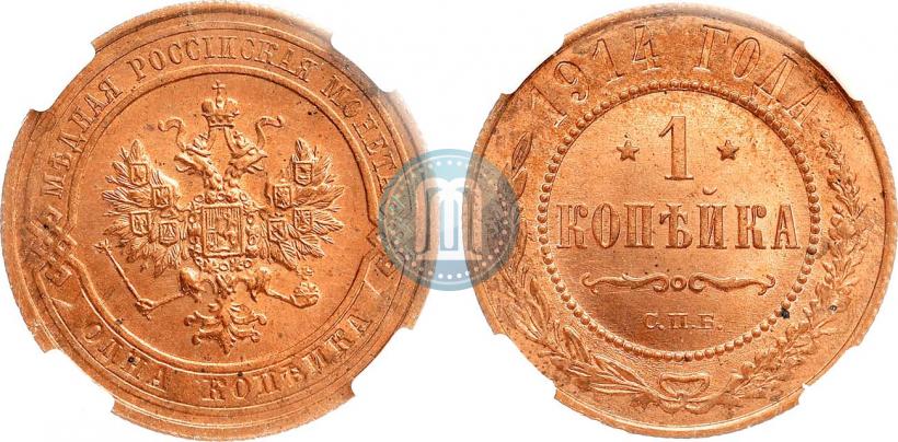 Фото 1 копейка 1914 года СПБ 