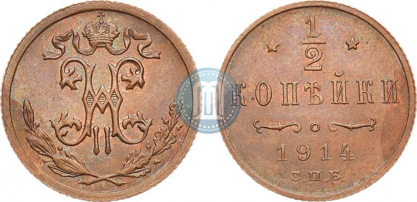 Picture 1/2 kopeck 1914 year СПБ 