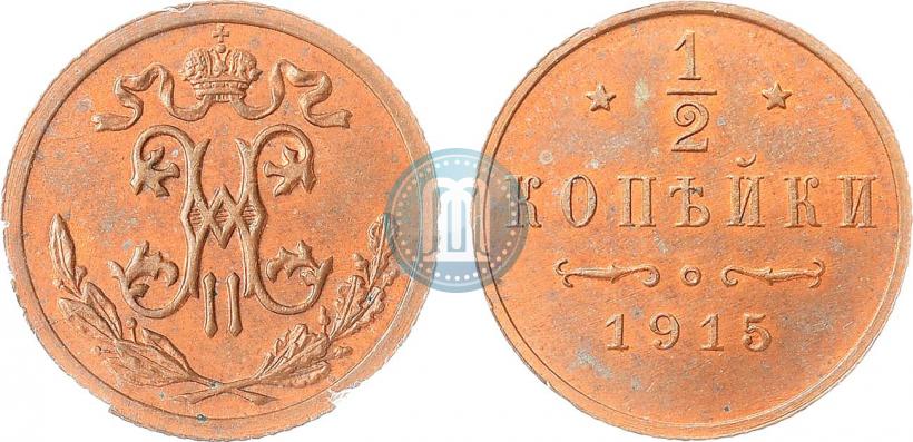 Фото 1/2 копейки 1915 года  