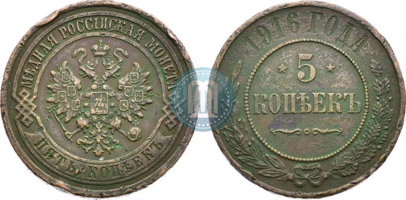 Picture 5 kopecks 1916 year  