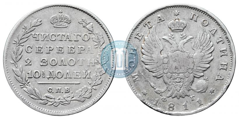 Фото Полтина 1811 года СПБ-ФГ 