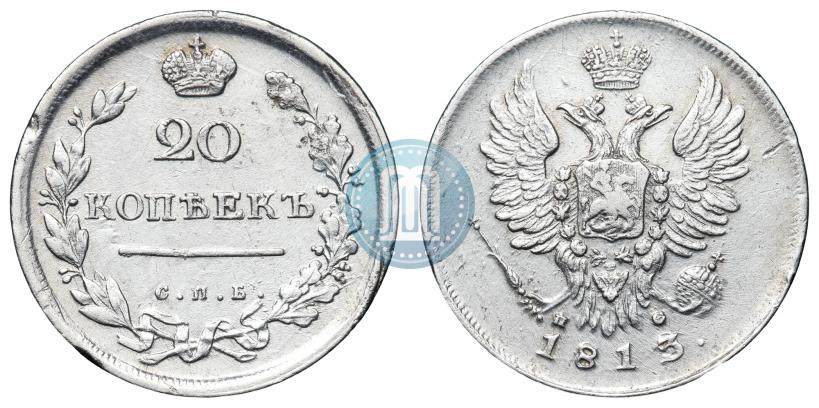 Picture 20 kopecks 1813 year СПБ-ПС 