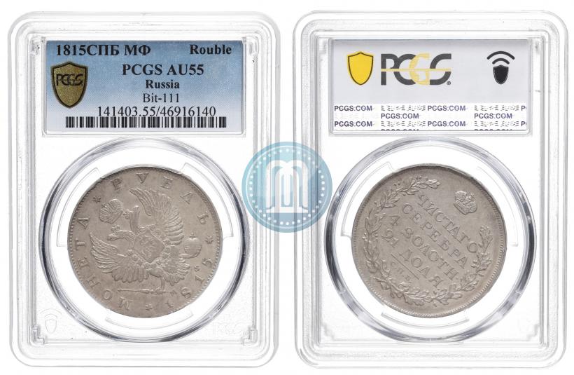 Picture 1 rouble 1815 year СПБ-МФ 