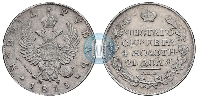 Picture 1 rouble 1815 year СПБ-МФ 