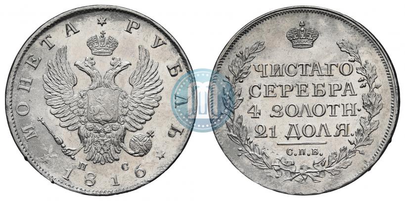 Фото 1 рубль 1816 года СПБ-ПС 