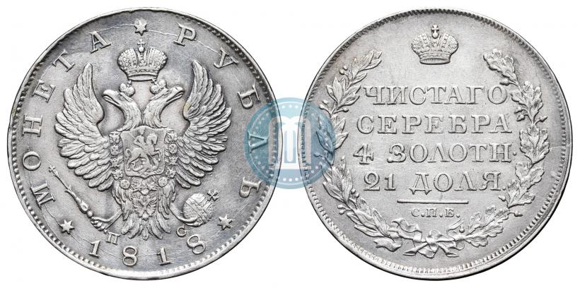 Picture 1 rouble 1818 year СПБ-ПС 