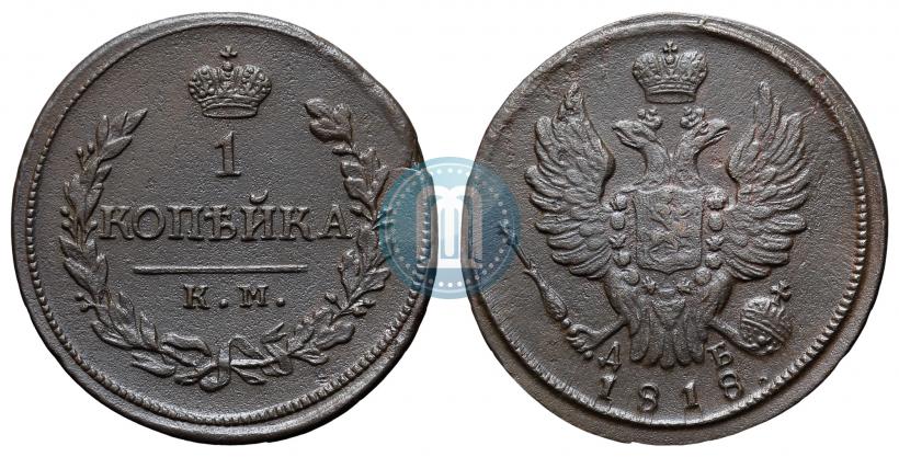 Фото 1 копейка 1818 года КМ-ДБ 