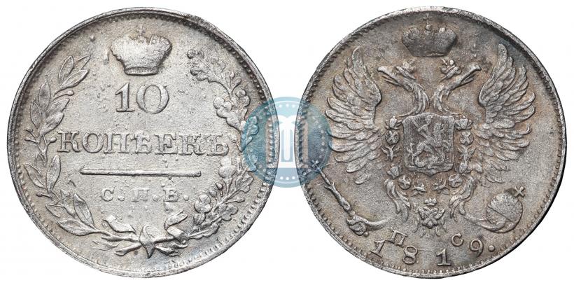 Фото 10 копеек 1819 года СПБ-ПС 
