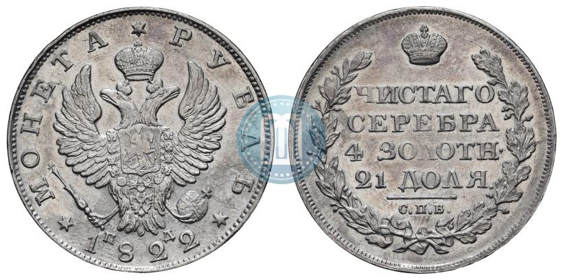 Picture 1 rouble 1822 year СПБ-ПД 