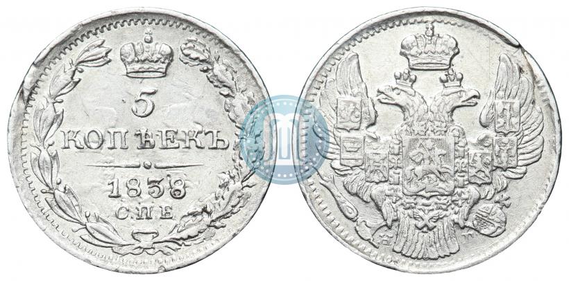 Picture 5 kopecks 1838 year СПБ-НГ 