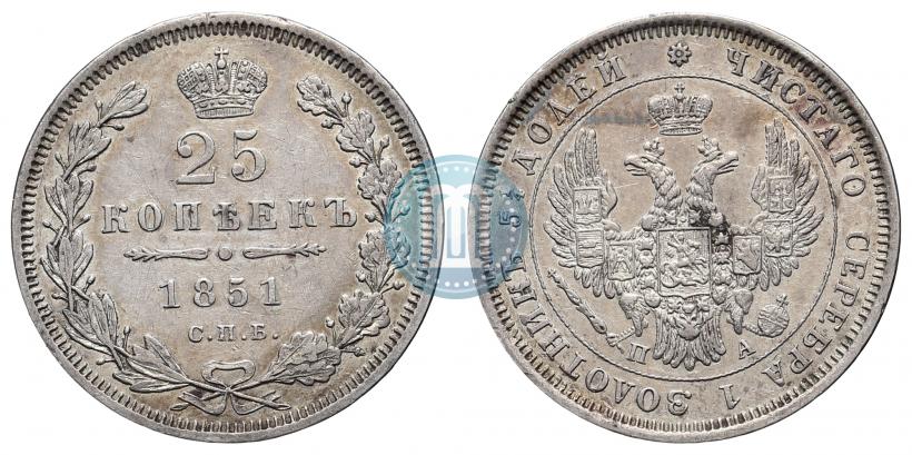 Picture 25 kopecks 1851 year СПБ-ПА 