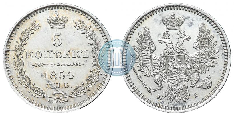Фото 5 копеек 1854 года СПБ-HI 