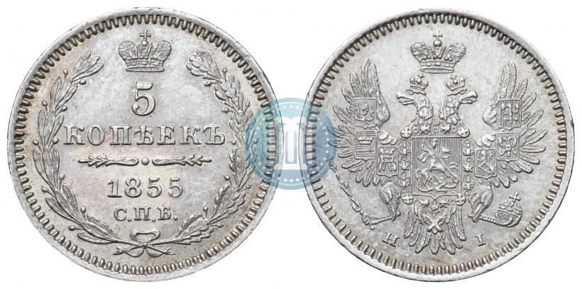 Фото 5 копеек 1855 года СПБ-НІ 