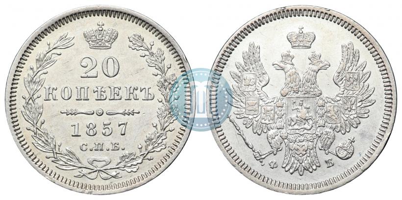 Picture 20 kopecks 1857 year СПБ-ФБ 