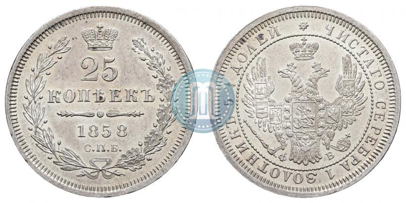 Picture 25 kopecks 1858 year СПБ-ФБ 