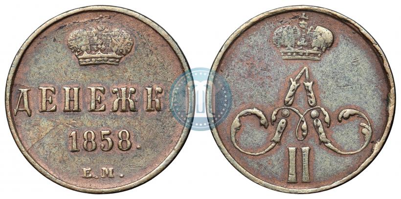 Фото Денежка 1858 года ЕМ 