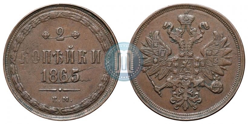 Picture 2 kopecks 1865 year ЕМ 