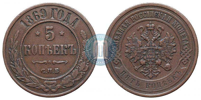 Picture 5 kopecks 1869 year СПБ 