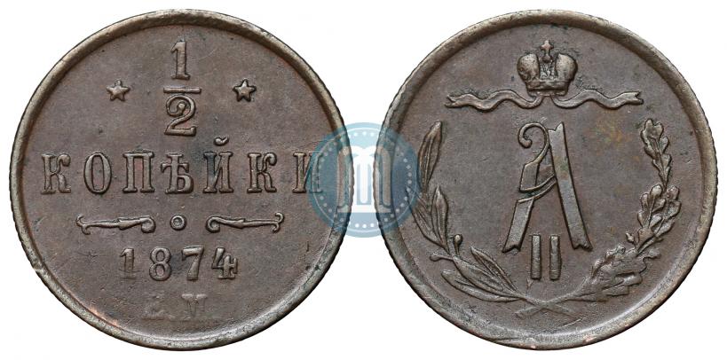Picture 1/2 kopeck 1874 year ЕМ 