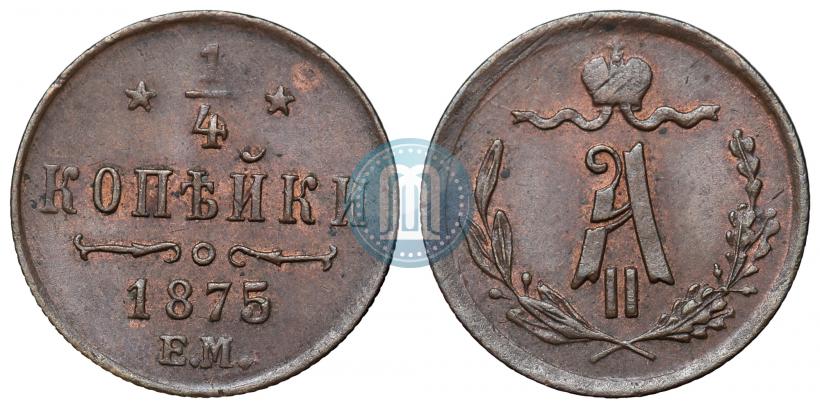 Фото 1/4 копейки 1875 года ЕМ 