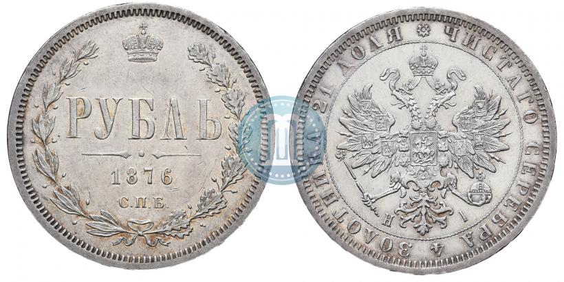 Picture 1 rouble 1876 year СПБ-НІ 