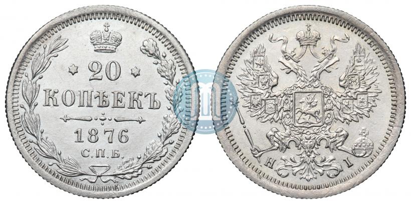Picture 20 kopecks 1876 year СПБ-HI 