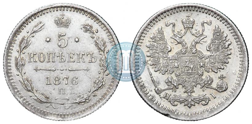 Picture 5 kopecks 1876 year СПБ-HI 