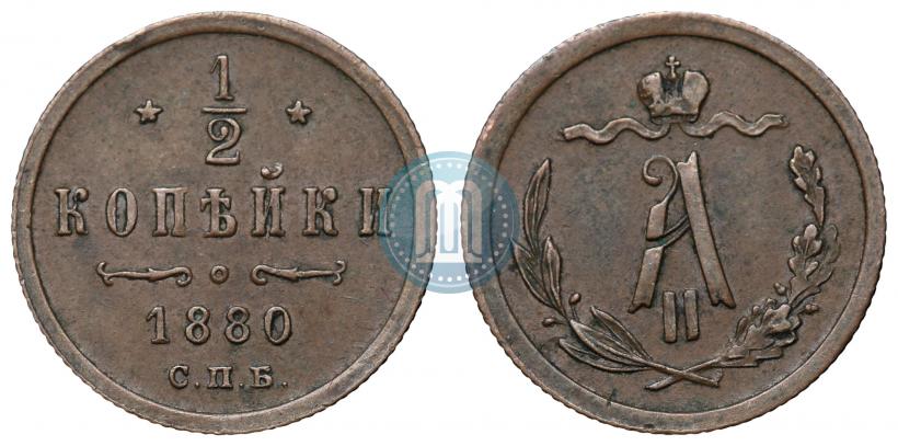 Picture 1/2 kopeck 1880 year СПБ 
