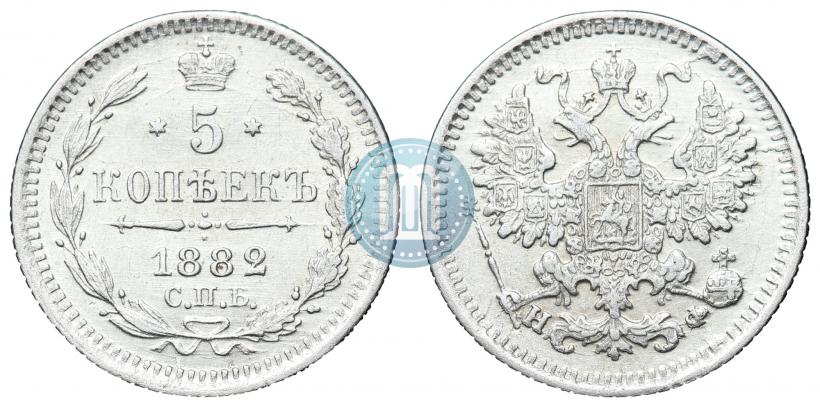 Фото 5 копеек 1882 года СПБ-НФ 
