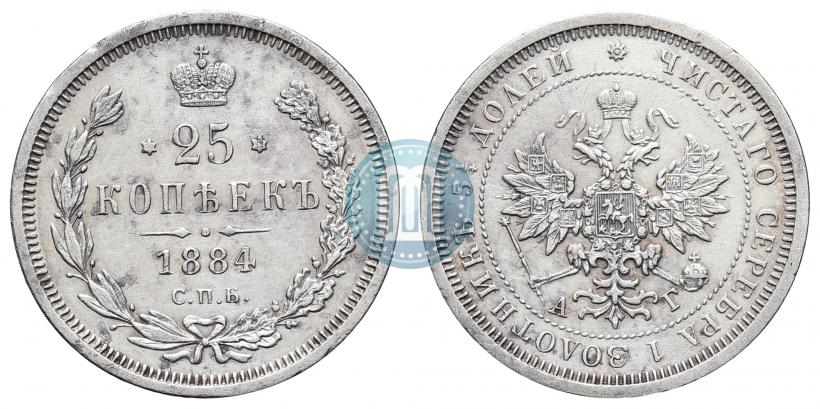 Picture 25 kopecks 1884 year СПБ-АГ 