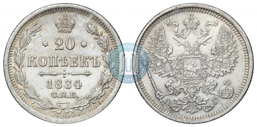 Picture 20 kopecks 1884 year СПБ-АГ 