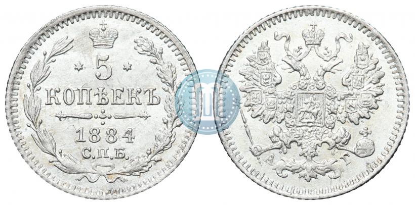 Picture 5 kopecks 1884 year СПБ-АГ 