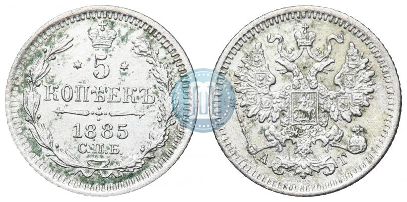Picture 5 kopecks 1885 year СПБ-АГ 