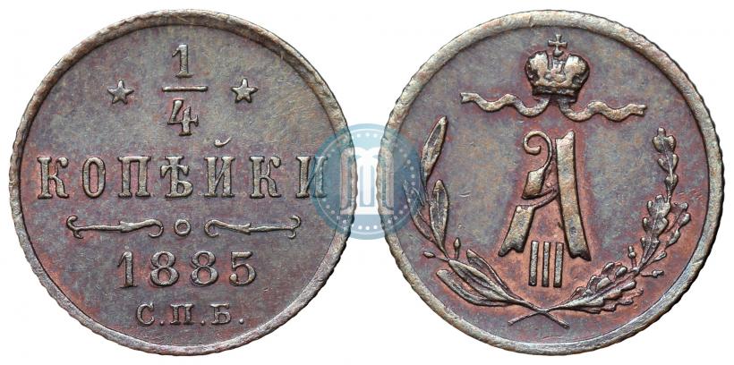 Picture 1/4 kopeck 1885 year СПБ 