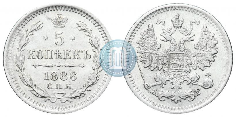 Фото 5 копеек 1886 года СПБ-АГ 
