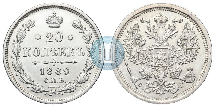 Фото 20 копеек 1889 года СПБ-АГ 