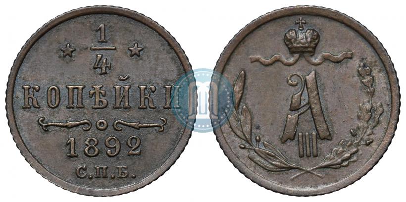 Picture 1/4 kopeck 1892 year СПБ 