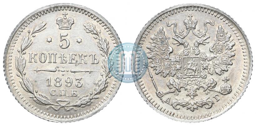 Picture 5 kopecks 1893 year СПБ-АГ 