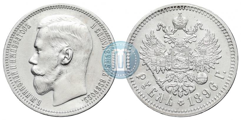 Фото 1 рубль 1896 года (*) 
